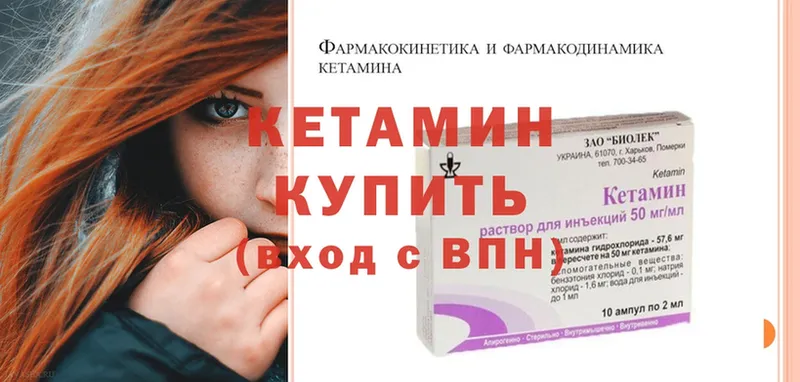 Кетамин ketamine  Котовск 